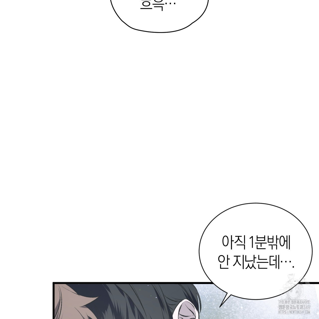 유실 1화 - 웹툰 이미지 167