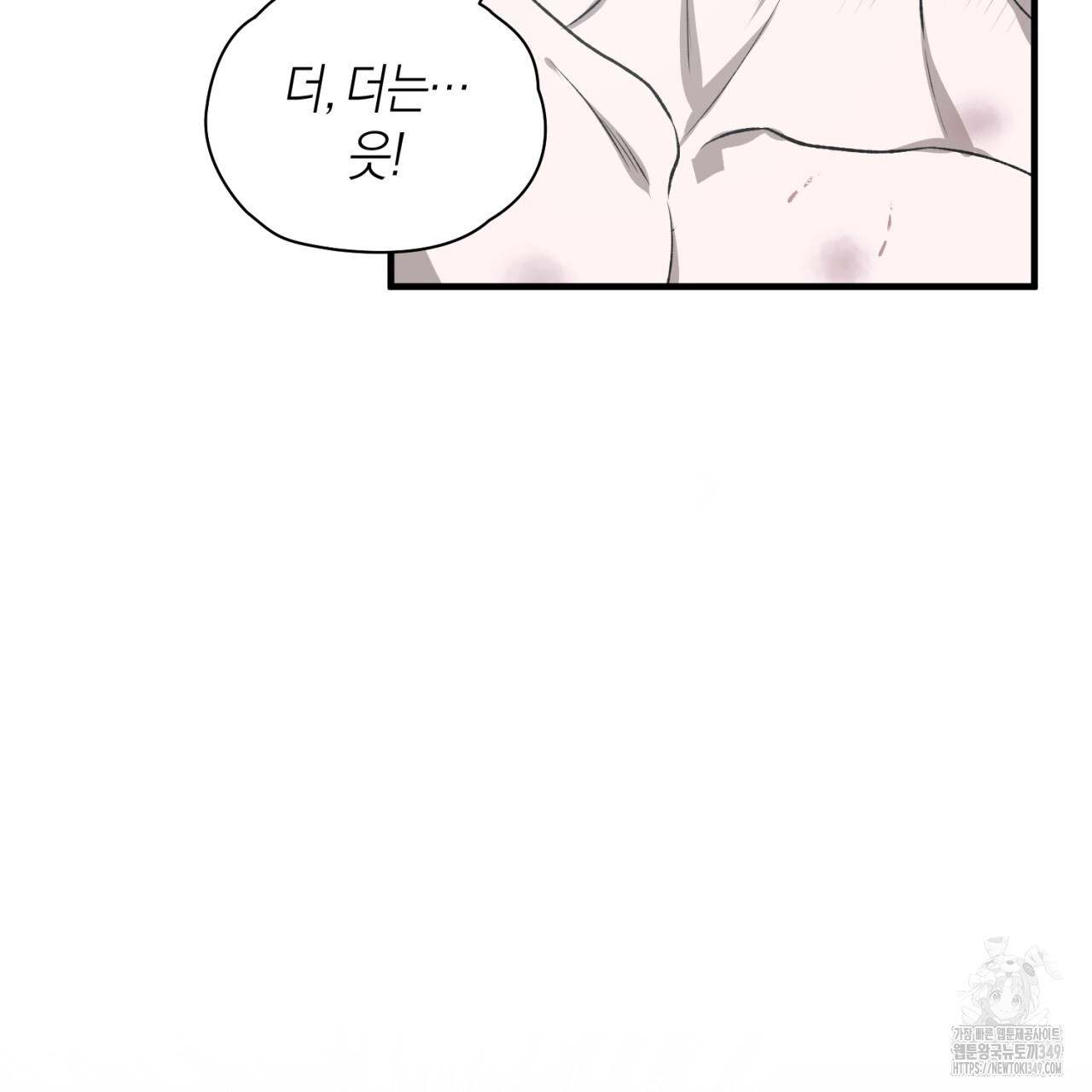 유실 1화 - 웹툰 이미지 171