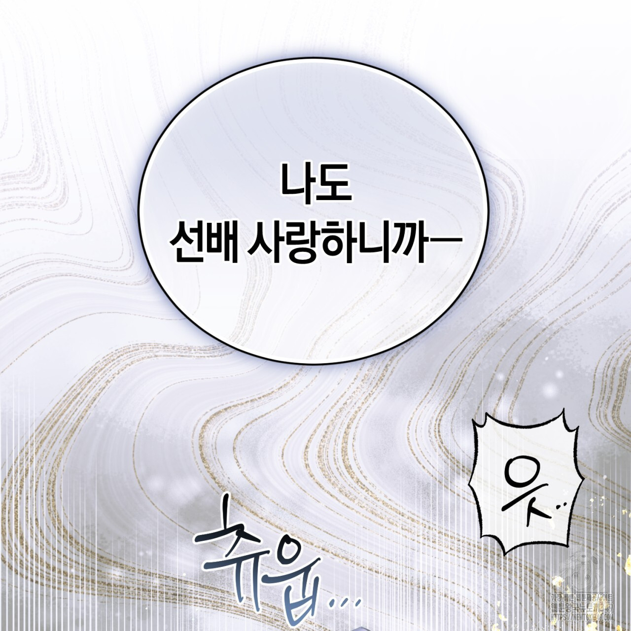 유실 1화 - 웹툰 이미지 172