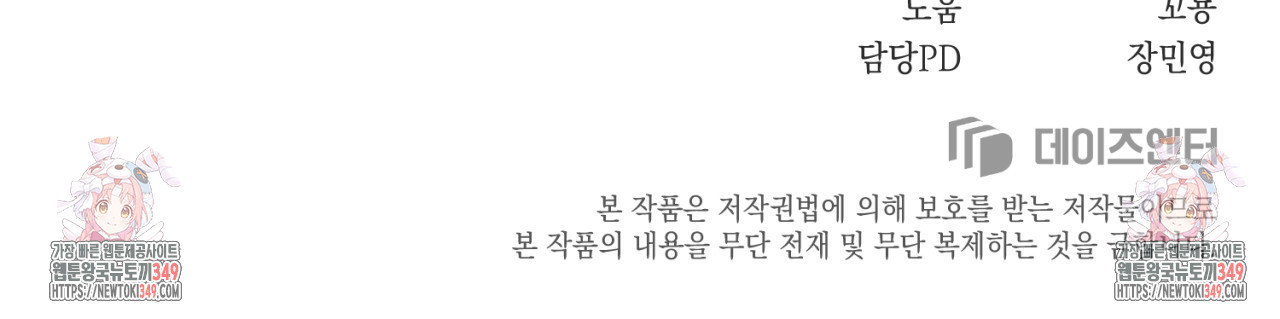 유실 1화 - 웹툰 이미지 177