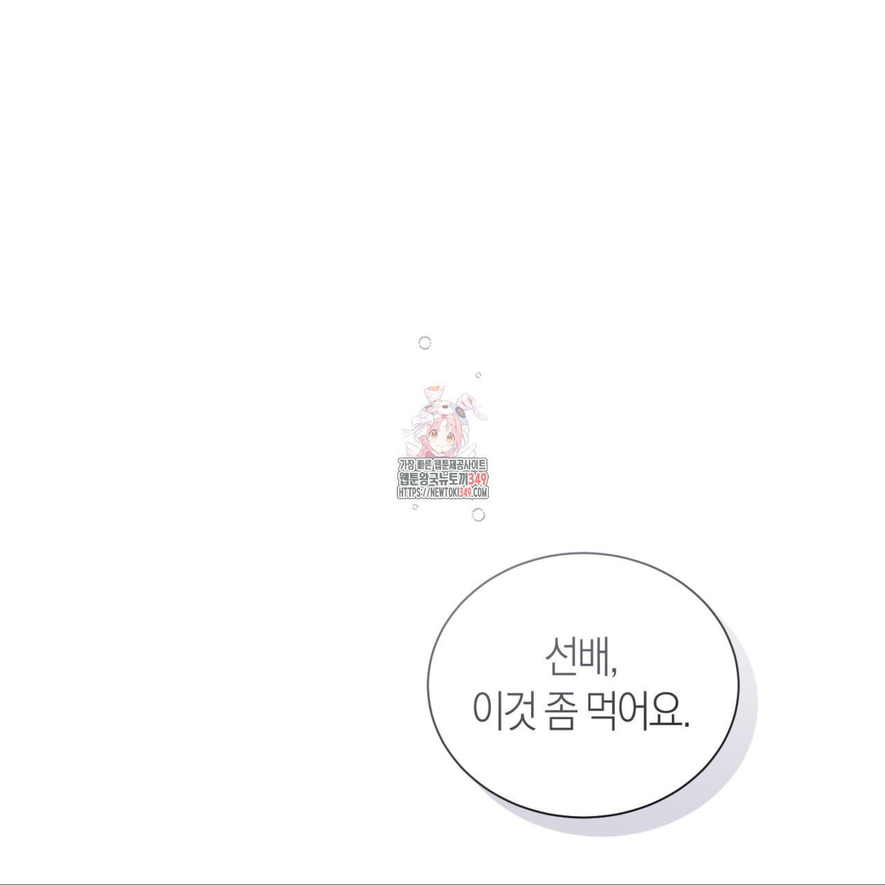 유실 3화 - 웹툰 이미지 1