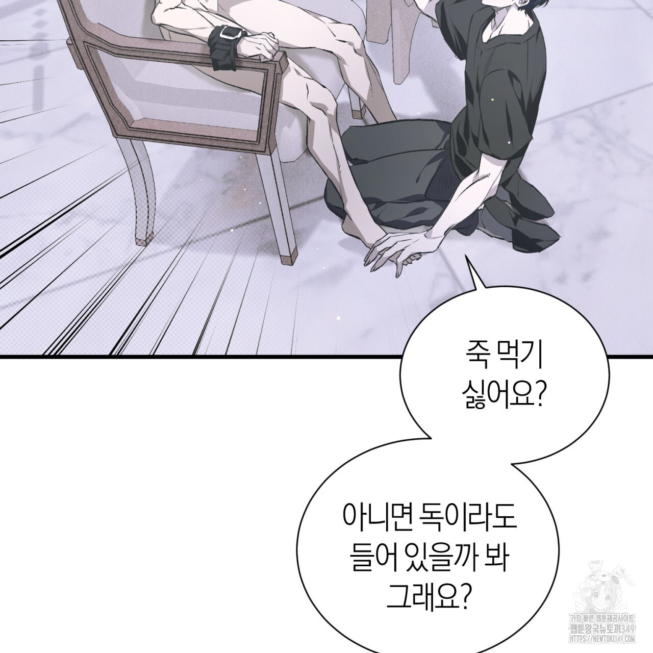 유실 3화 - 웹툰 이미지 4