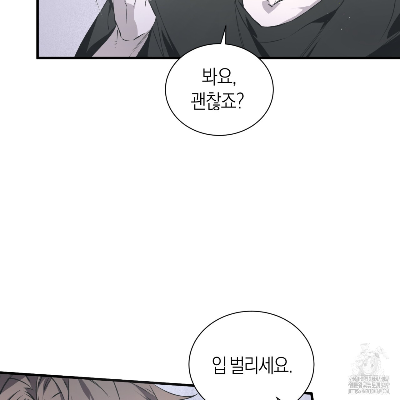 유실 3화 - 웹툰 이미지 6