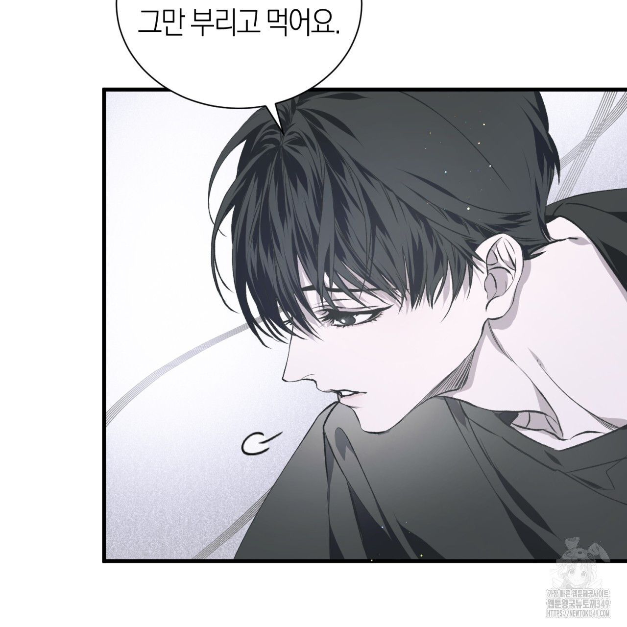 유실 3화 - 웹툰 이미지 12