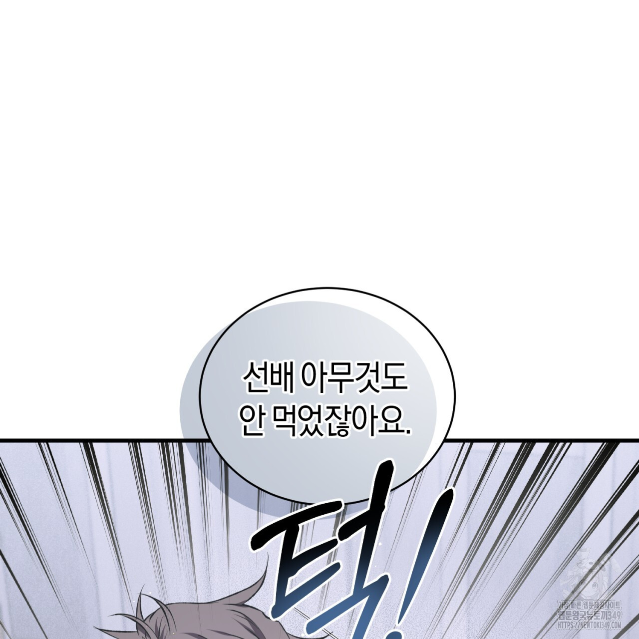 유실 3화 - 웹툰 이미지 13