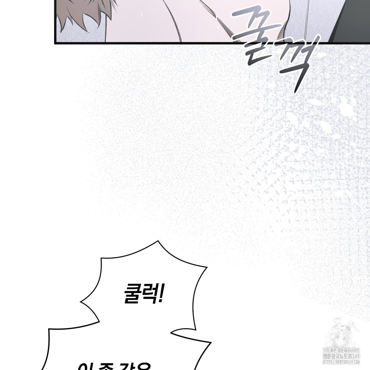 유실 3화 - 웹툰 이미지 27