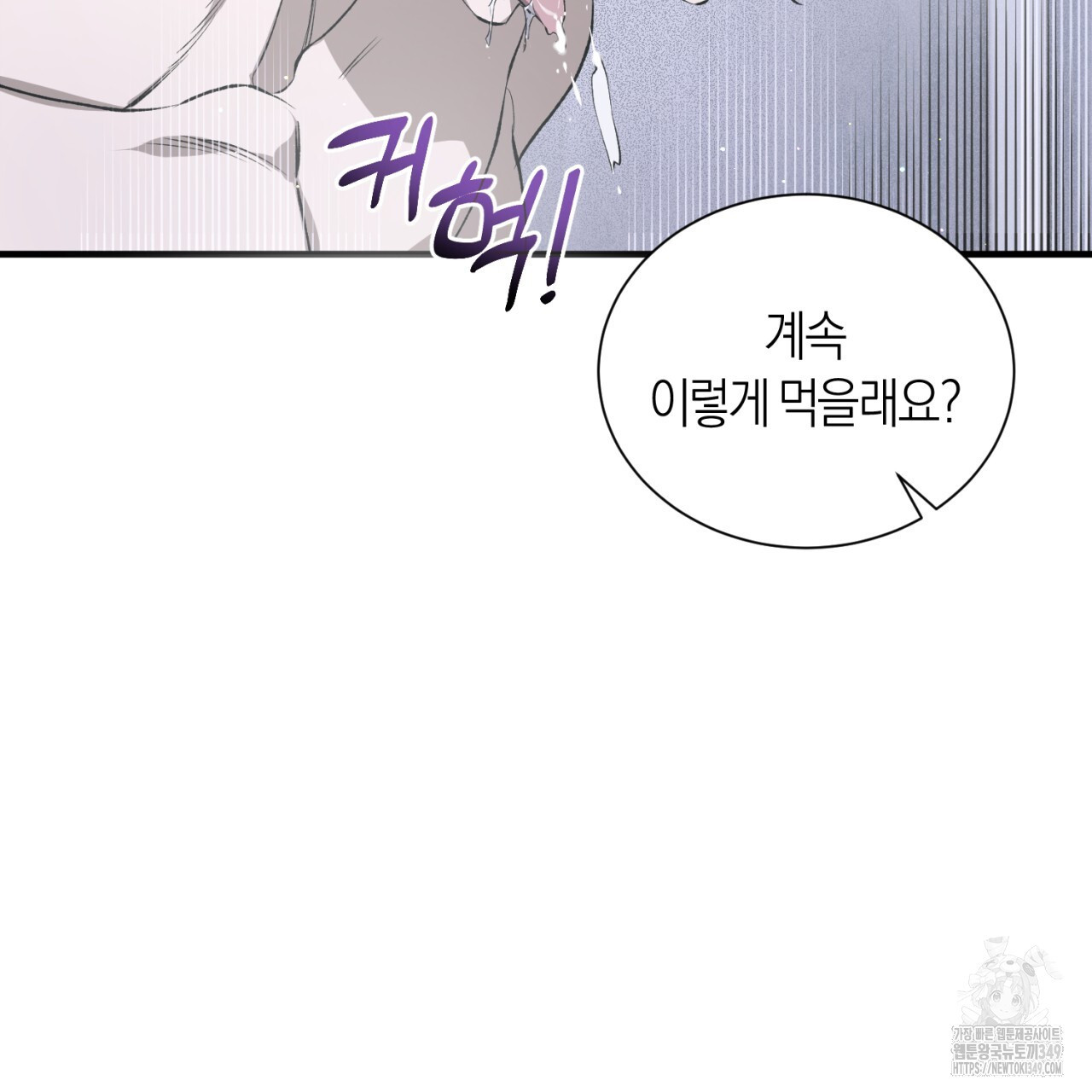 유실 3화 - 웹툰 이미지 29