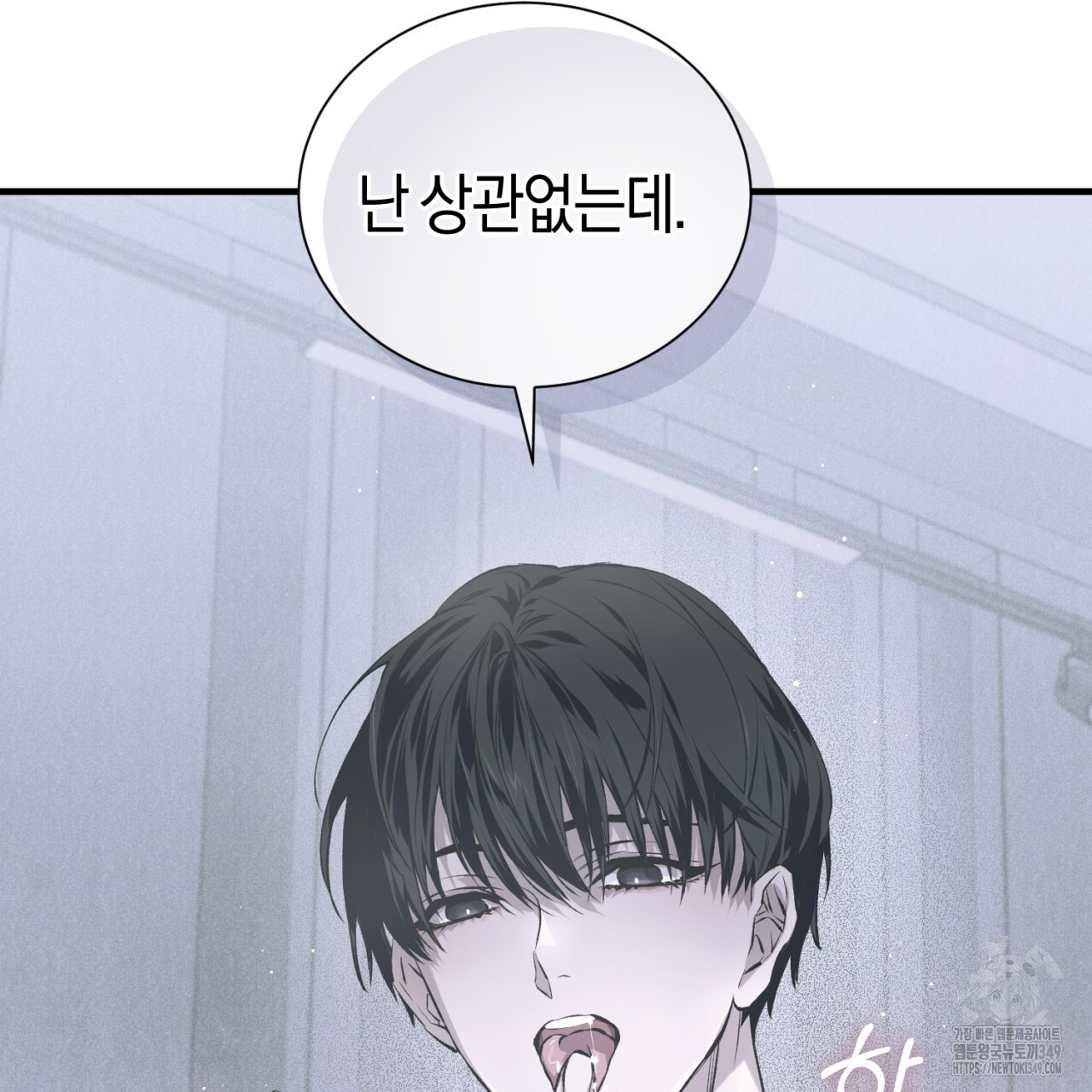 유실 3화 - 웹툰 이미지 30