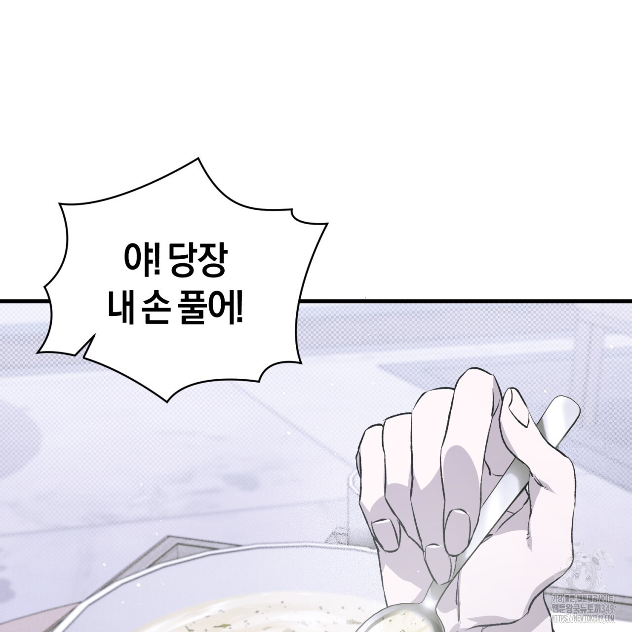 유실 3화 - 웹툰 이미지 36