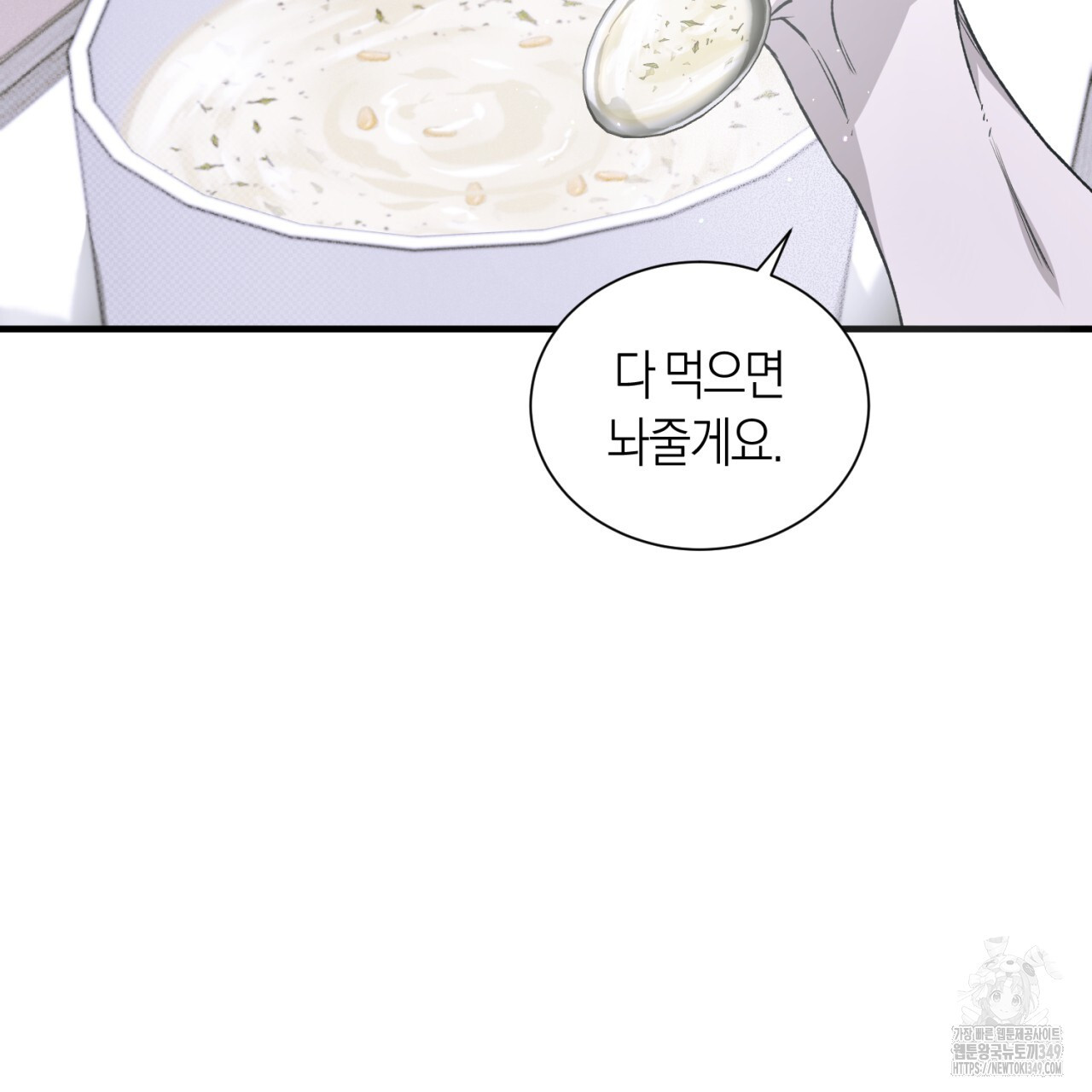 유실 3화 - 웹툰 이미지 37