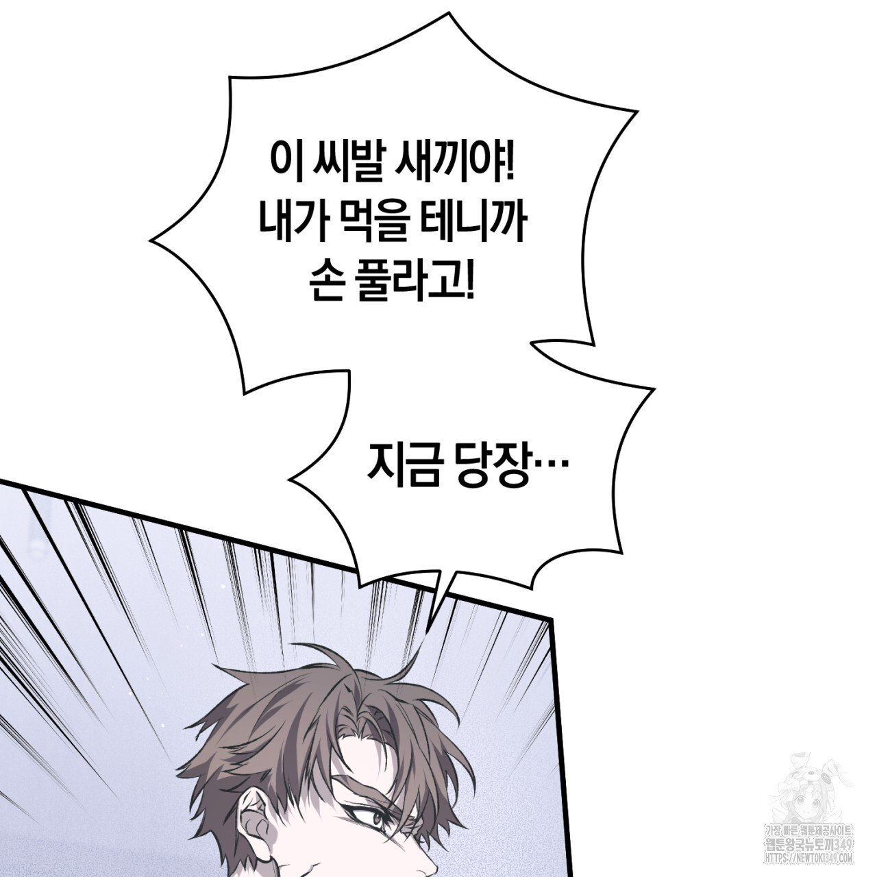 유실 3화 - 웹툰 이미지 38