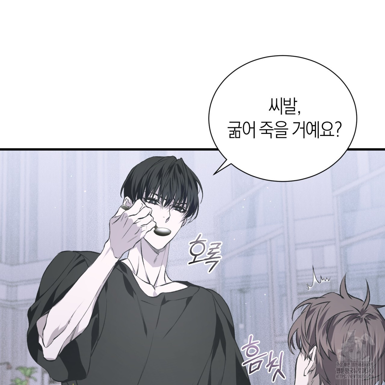 유실 3화 - 웹툰 이미지 42