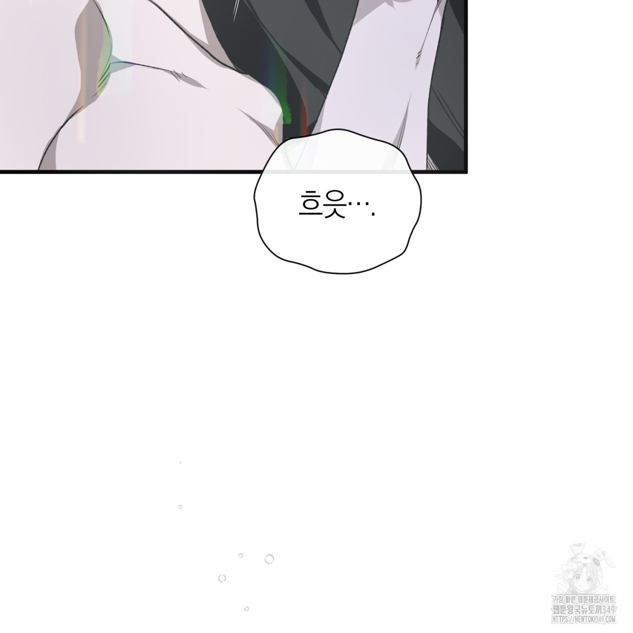 유실 3화 - 웹툰 이미지 45