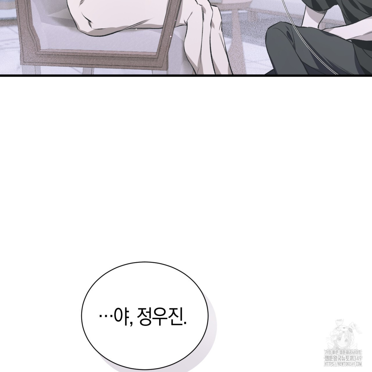 유실 3화 - 웹툰 이미지 49