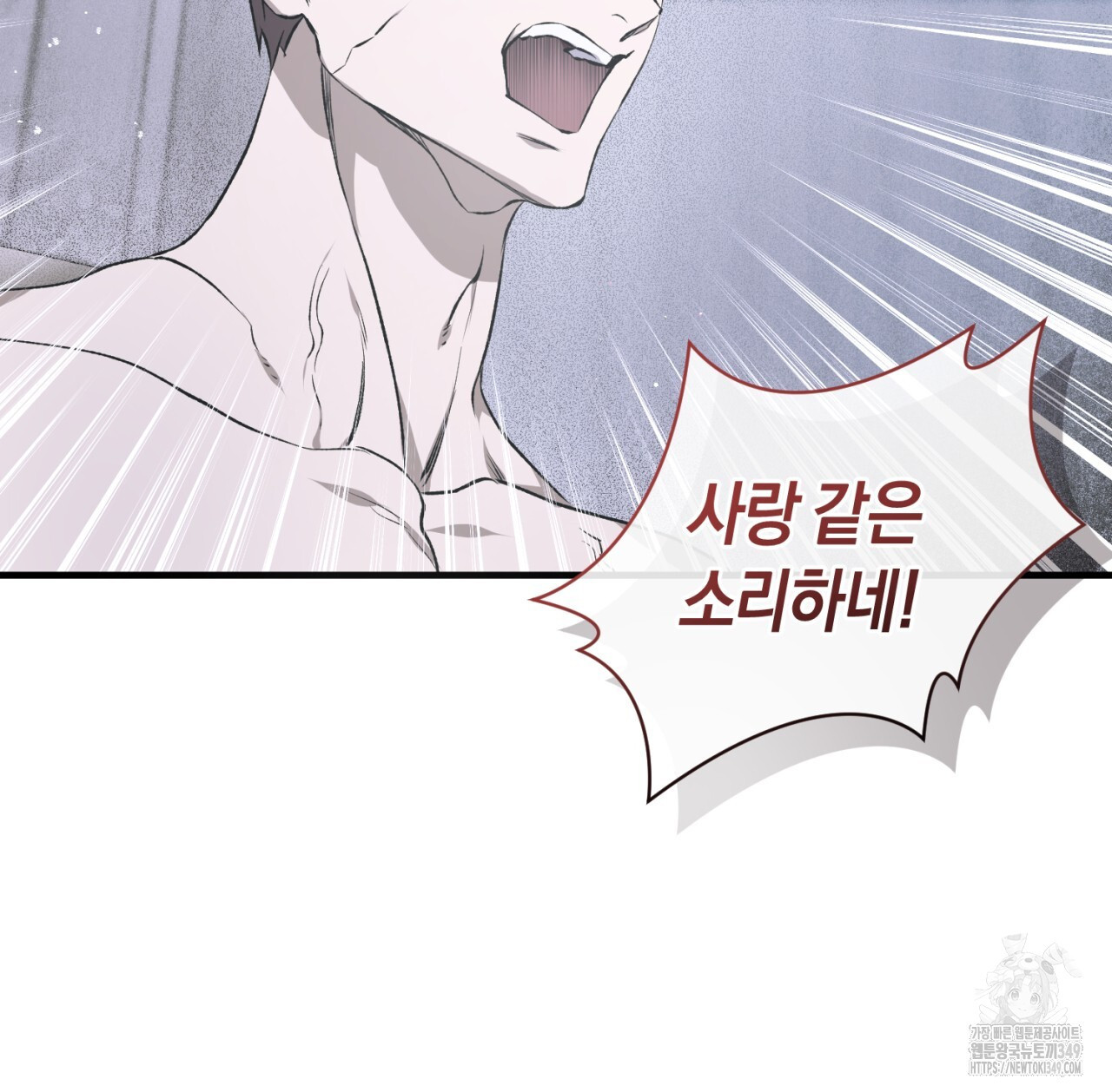 유실 3화 - 웹툰 이미지 55