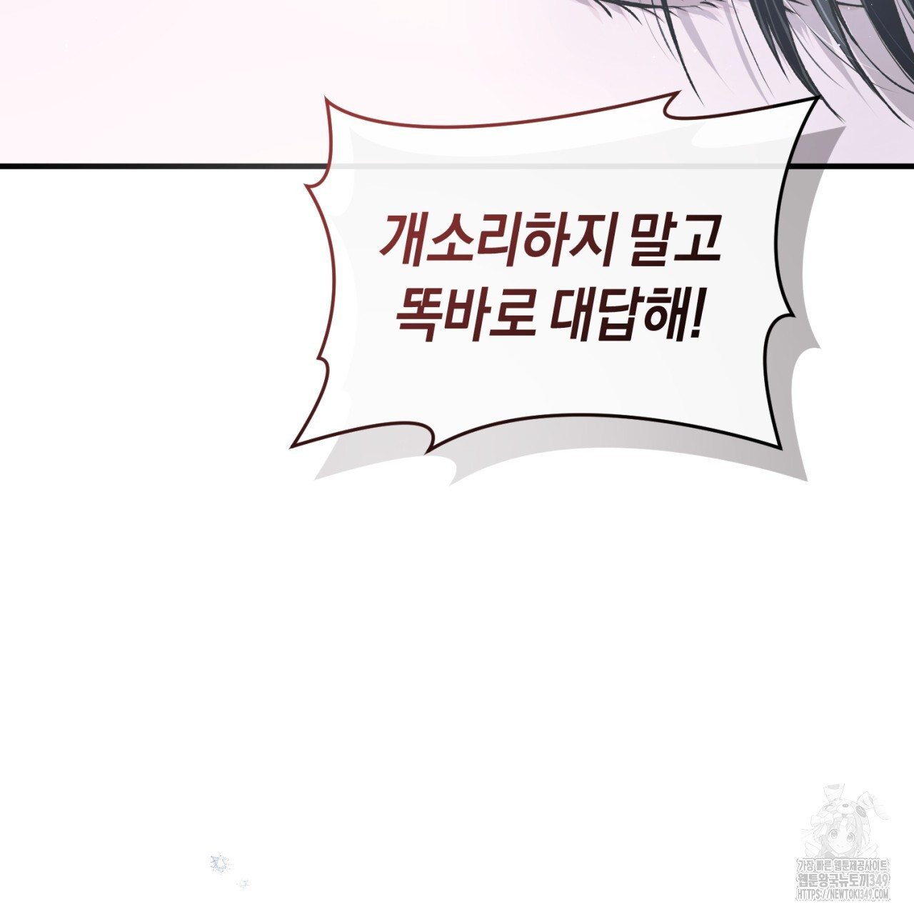 유실 3화 - 웹툰 이미지 57