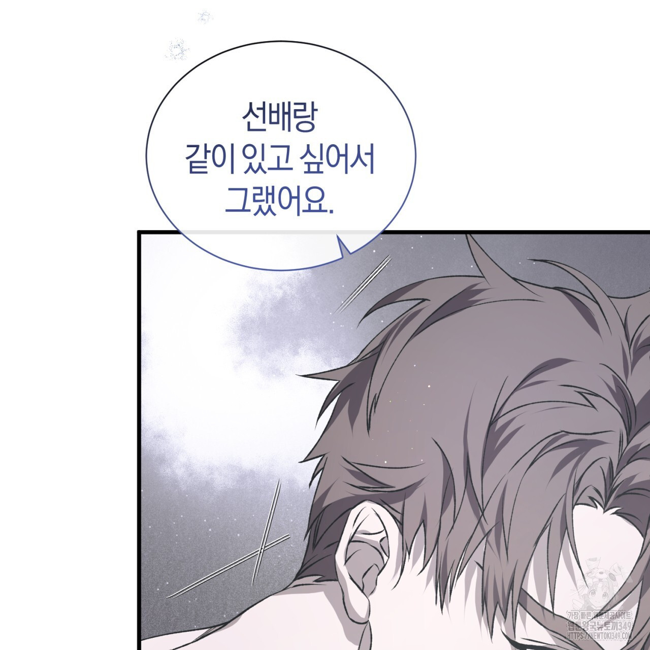 유실 3화 - 웹툰 이미지 58