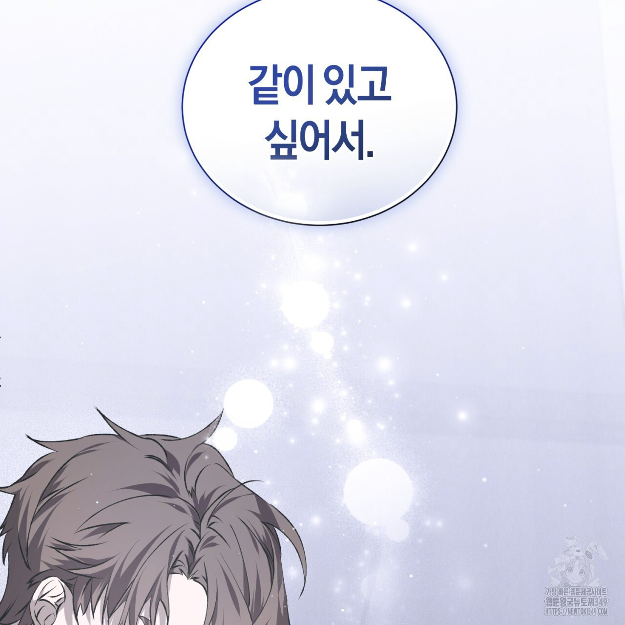 유실 3화 - 웹툰 이미지 60