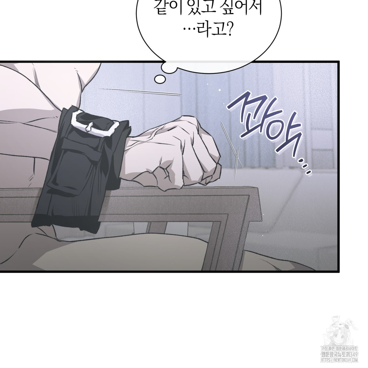유실 3화 - 웹툰 이미지 63