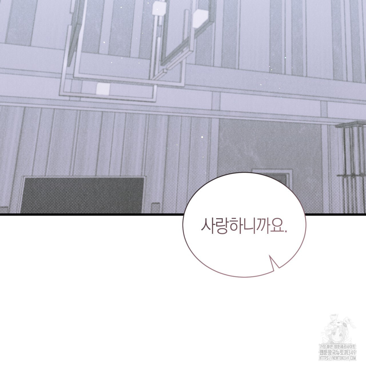 유실 3화 - 웹툰 이미지 67