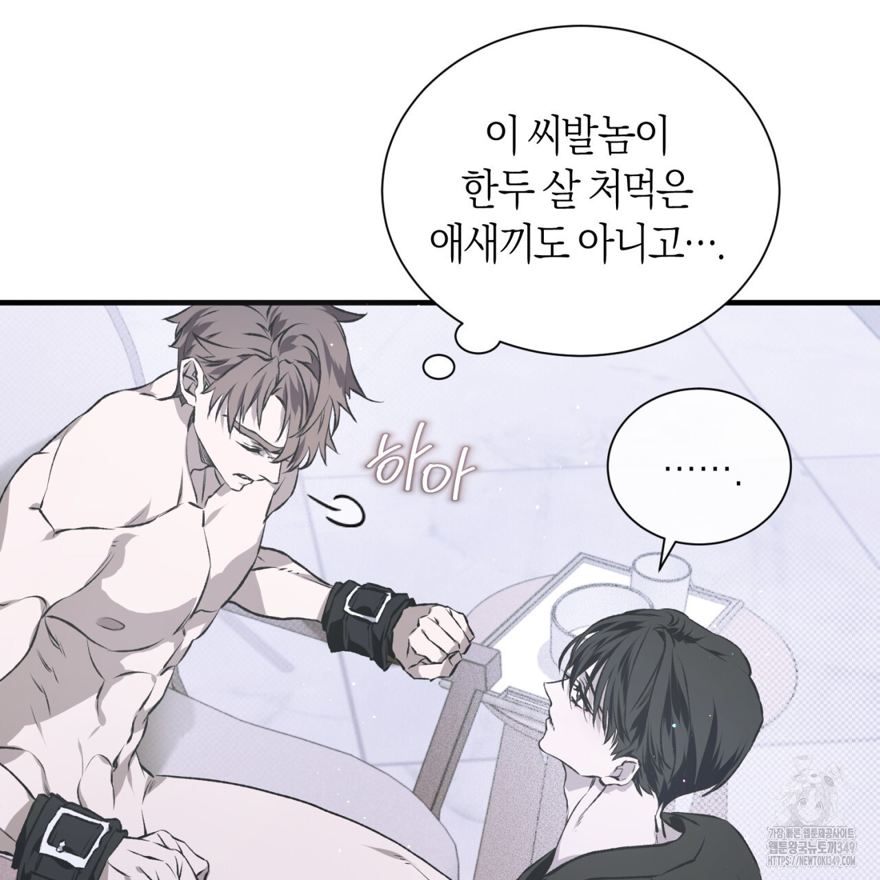 유실 3화 - 웹툰 이미지 69