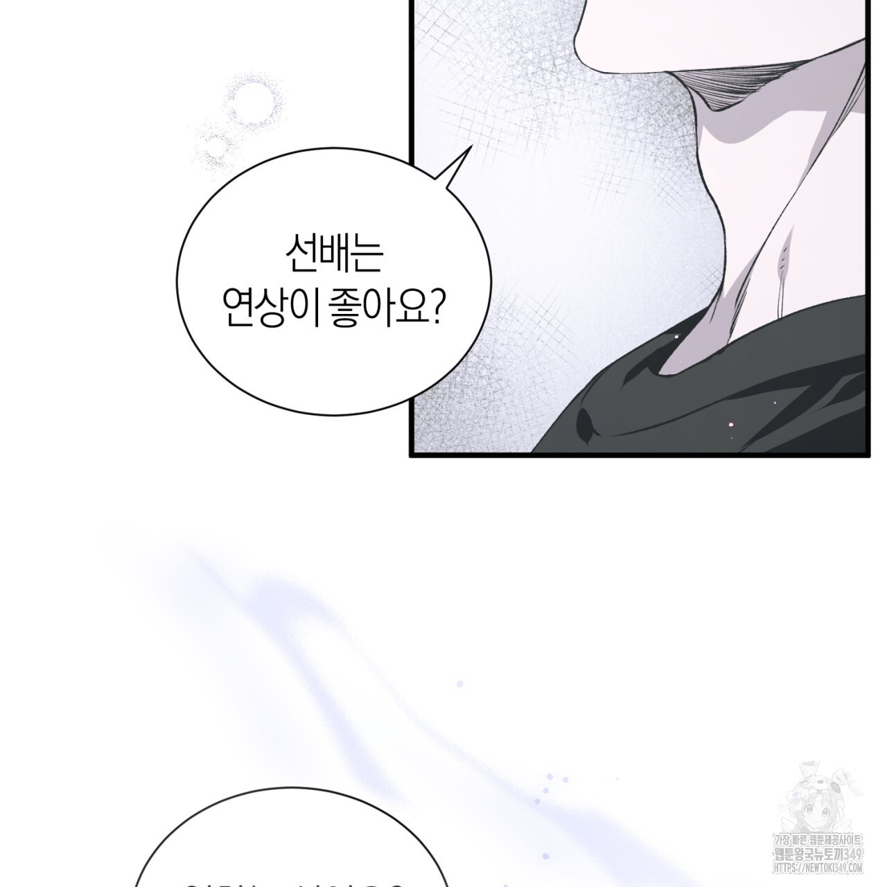 유실 3화 - 웹툰 이미지 71