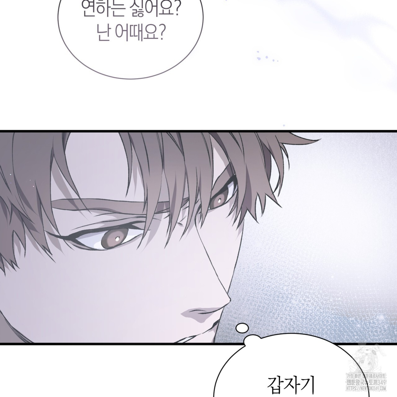 유실 3화 - 웹툰 이미지 72