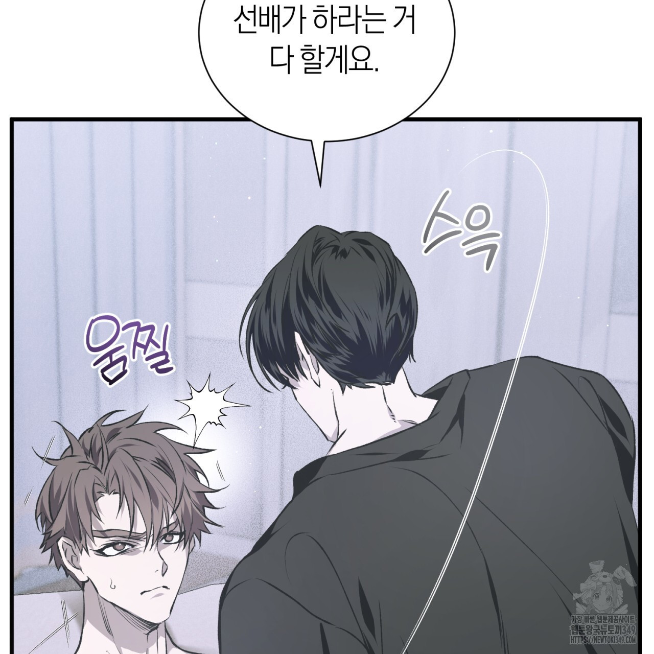 유실 3화 - 웹툰 이미지 74