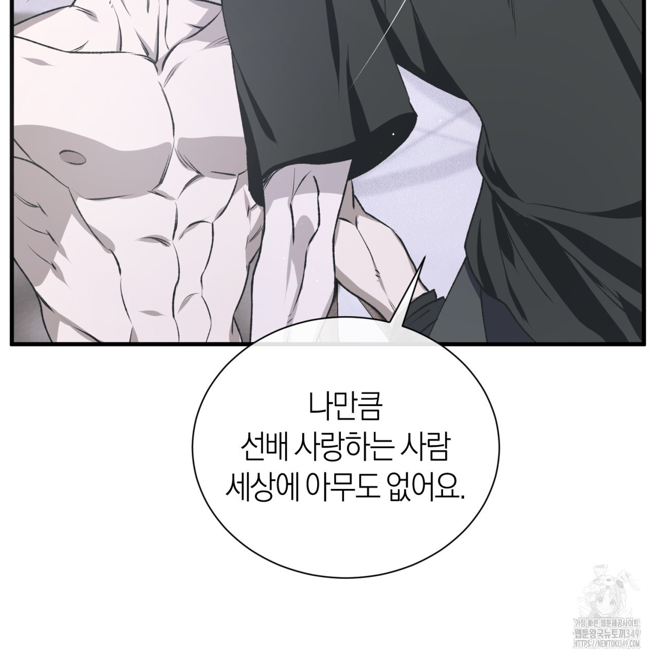 유실 3화 - 웹툰 이미지 75