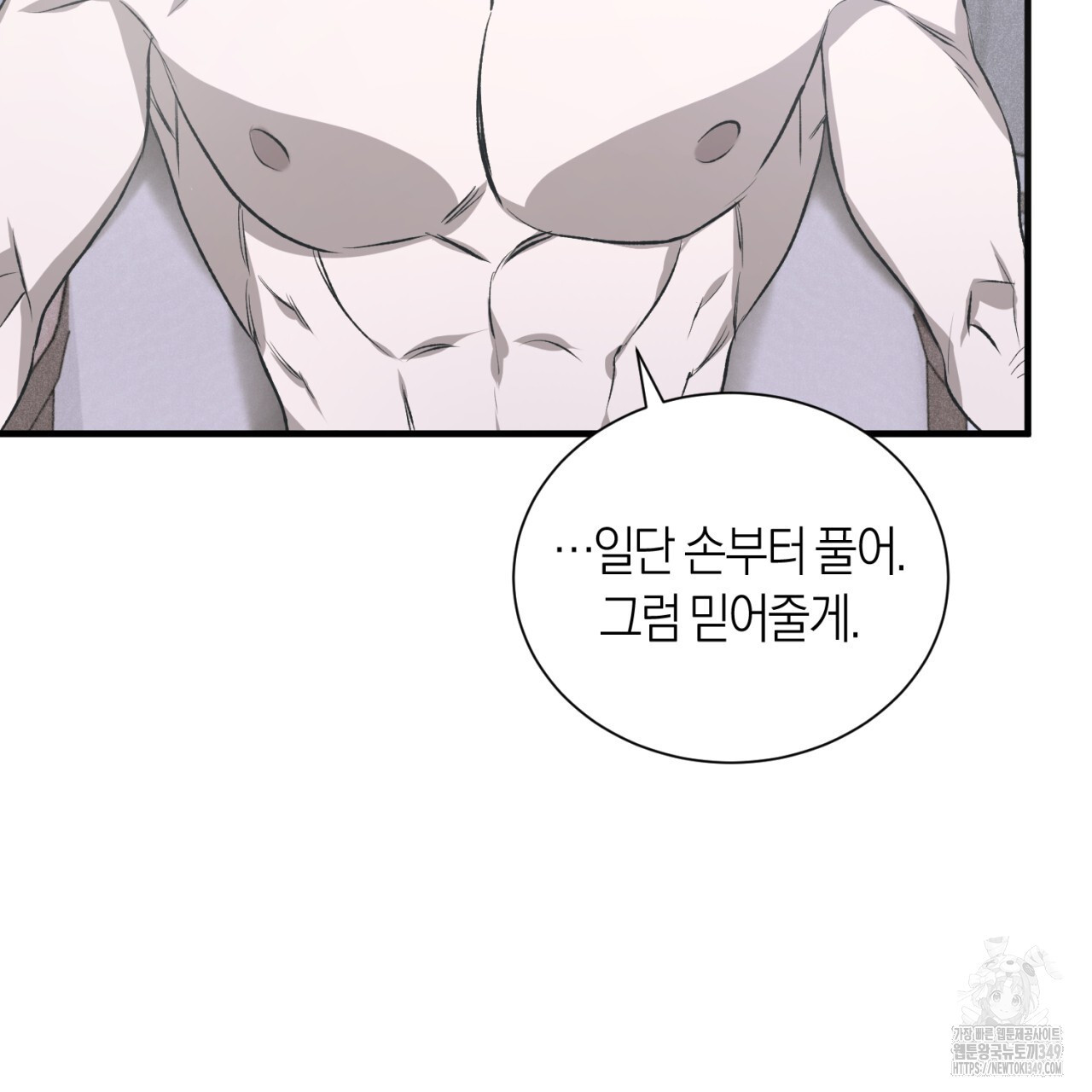 유실 3화 - 웹툰 이미지 86