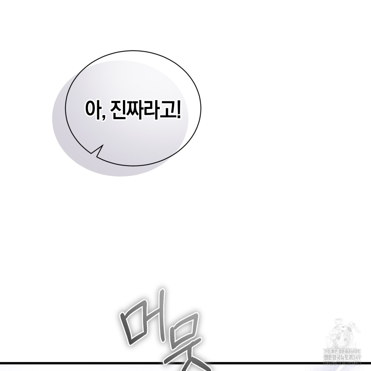 유실 3화 - 웹툰 이미지 91