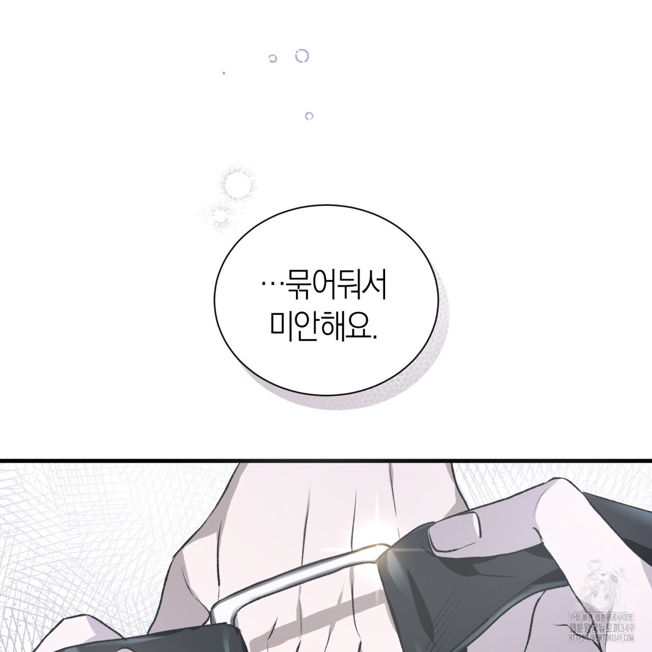 유실 3화 - 웹툰 이미지 93