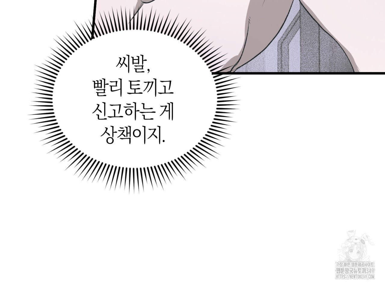 유실 3화 - 웹툰 이미지 108