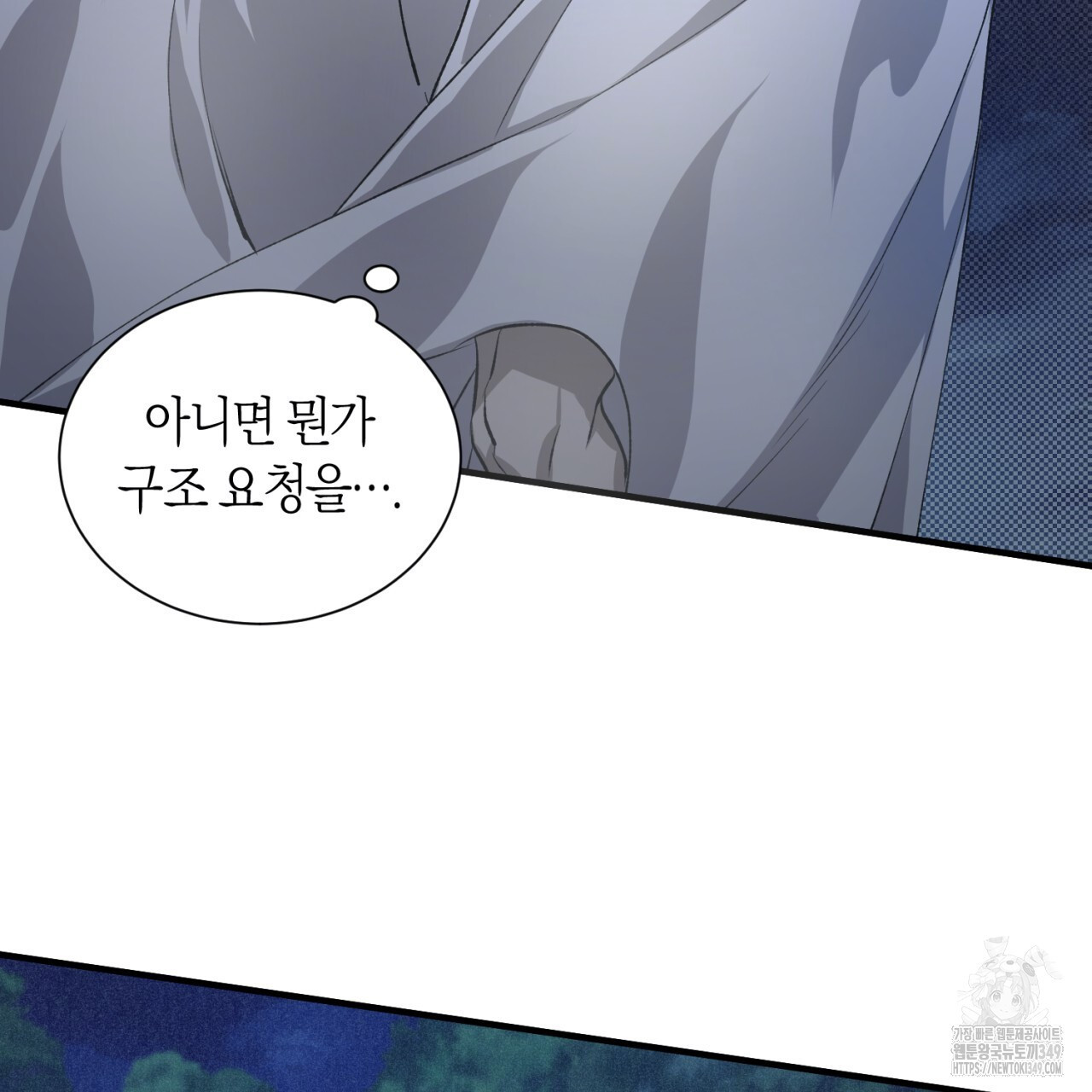 유실 3화 - 웹툰 이미지 120