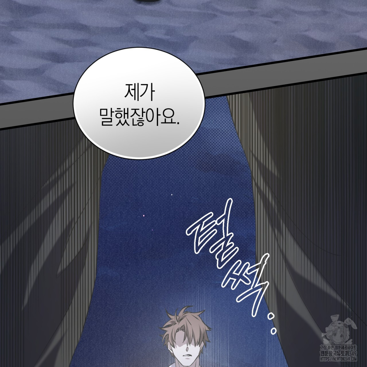 유실 3화 - 웹툰 이미지 129