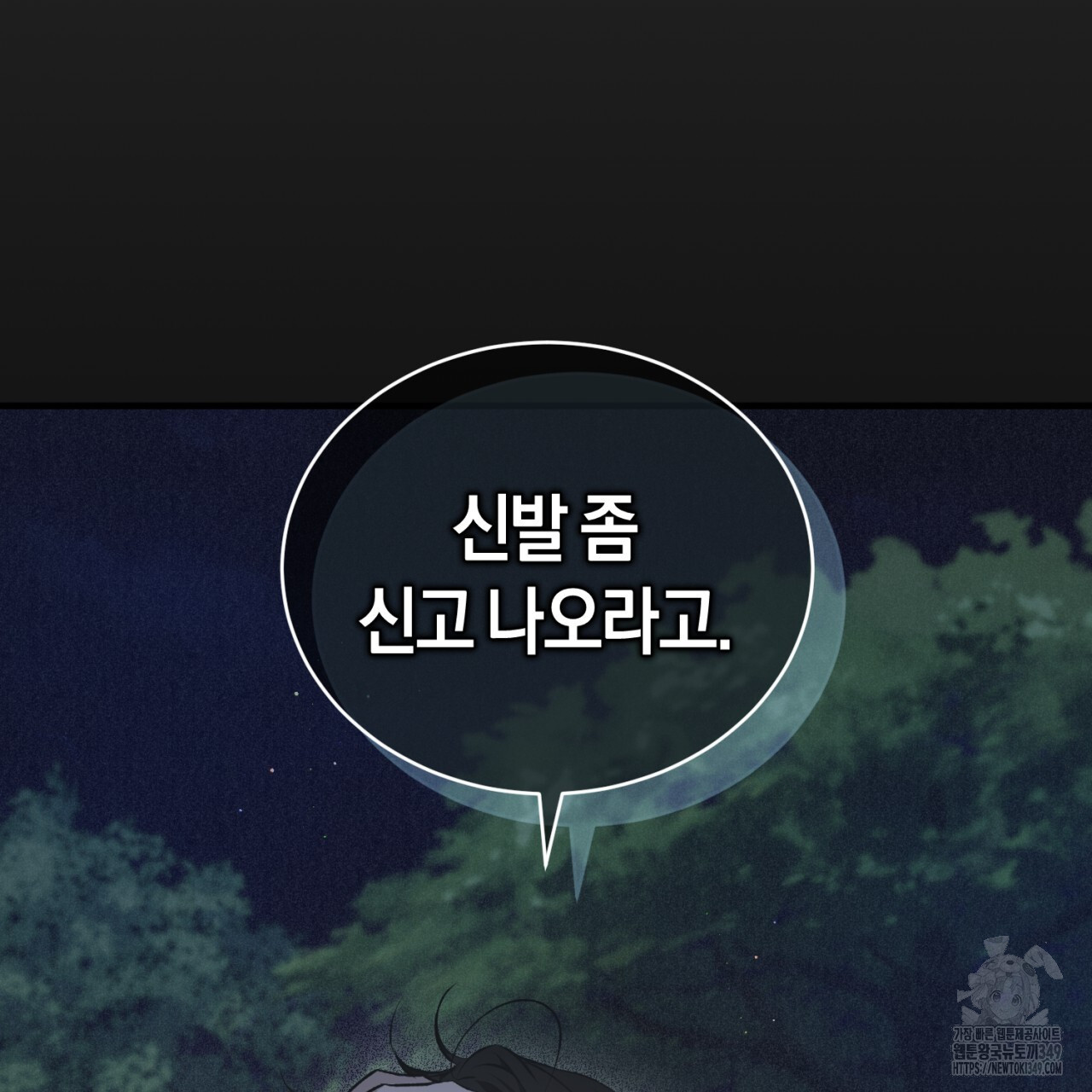 유실 3화 - 웹툰 이미지 131