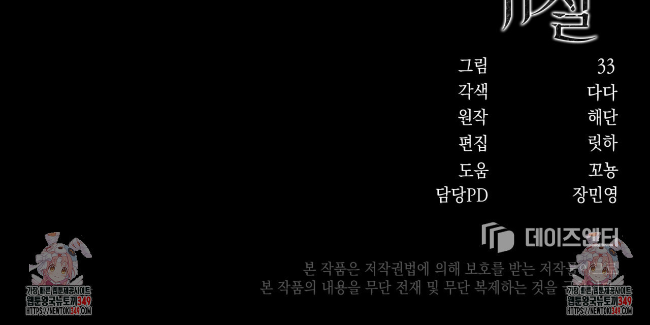 유실 3화 - 웹툰 이미지 136