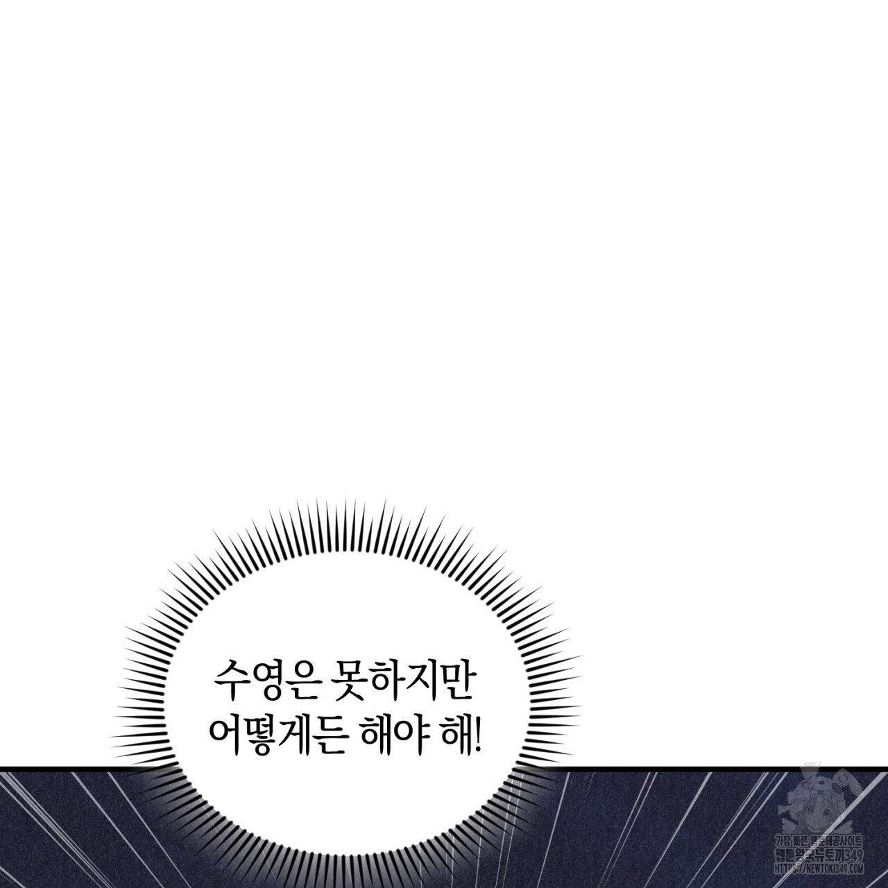 유실 4화 - 웹툰 이미지 9