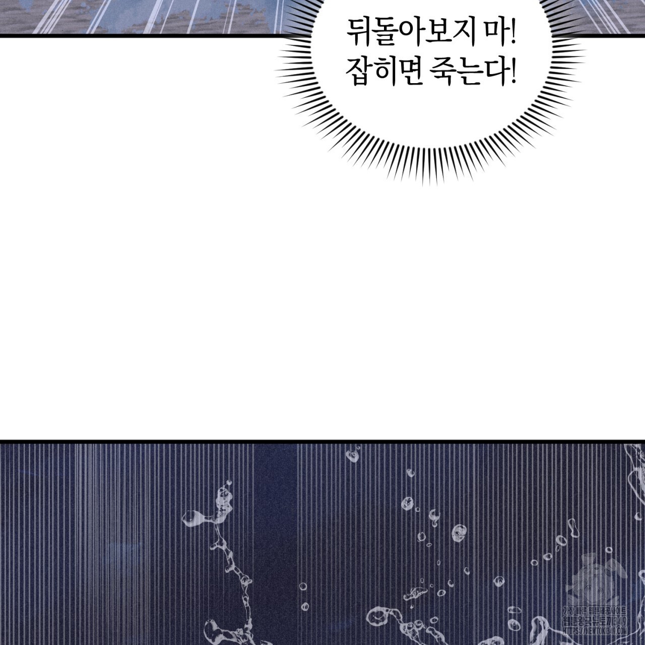유실 4화 - 웹툰 이미지 11