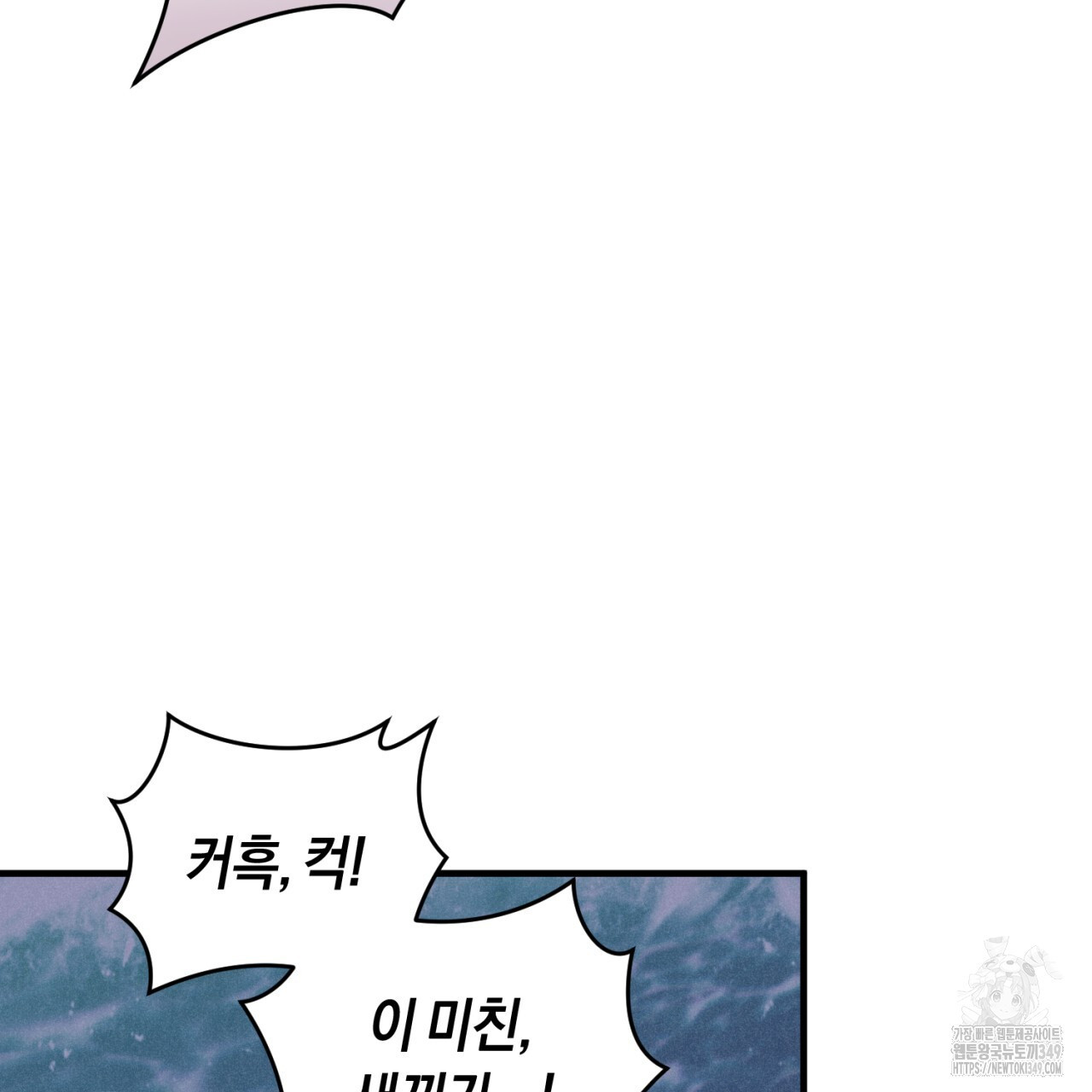 유실 4화 - 웹툰 이미지 19