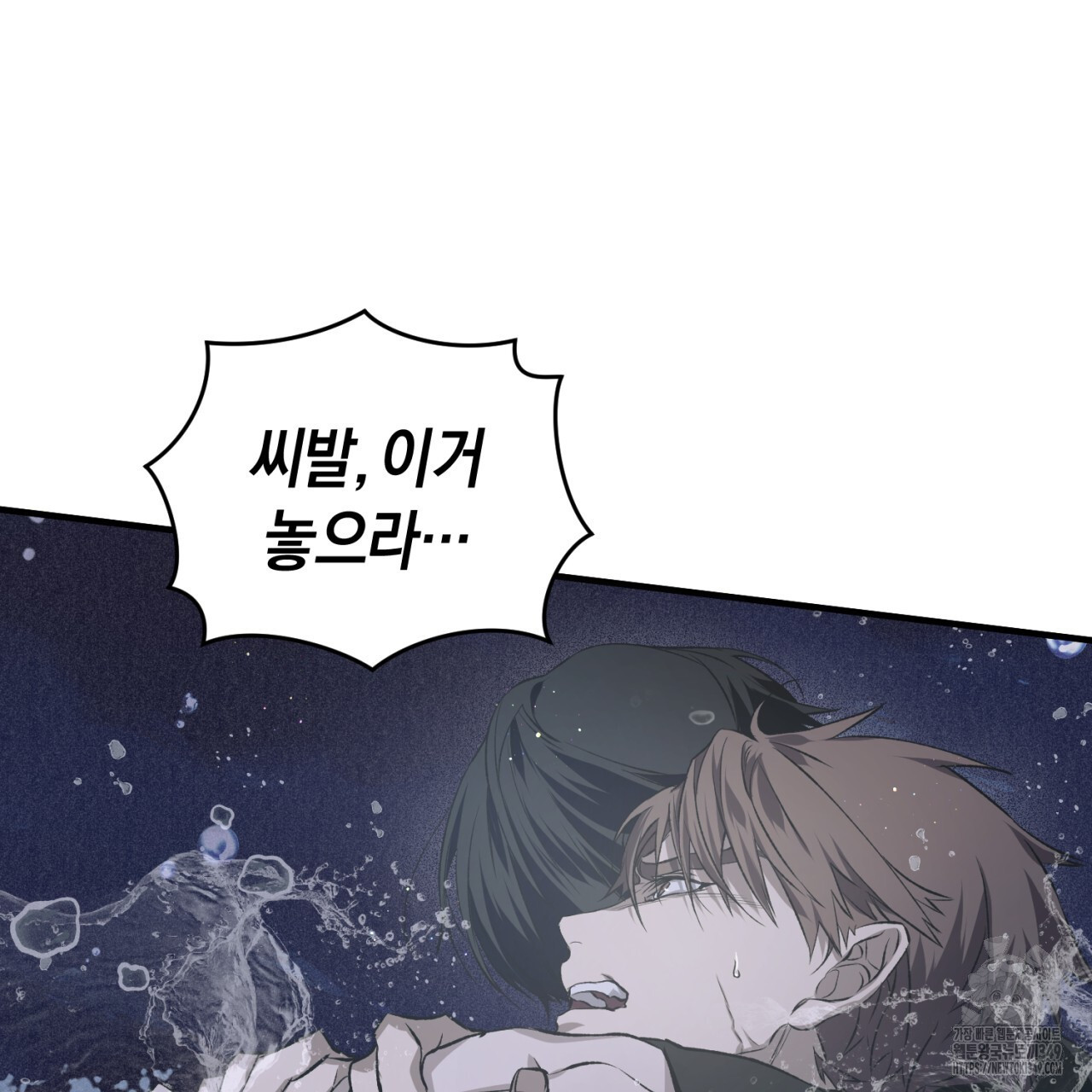 유실 4화 - 웹툰 이미지 21