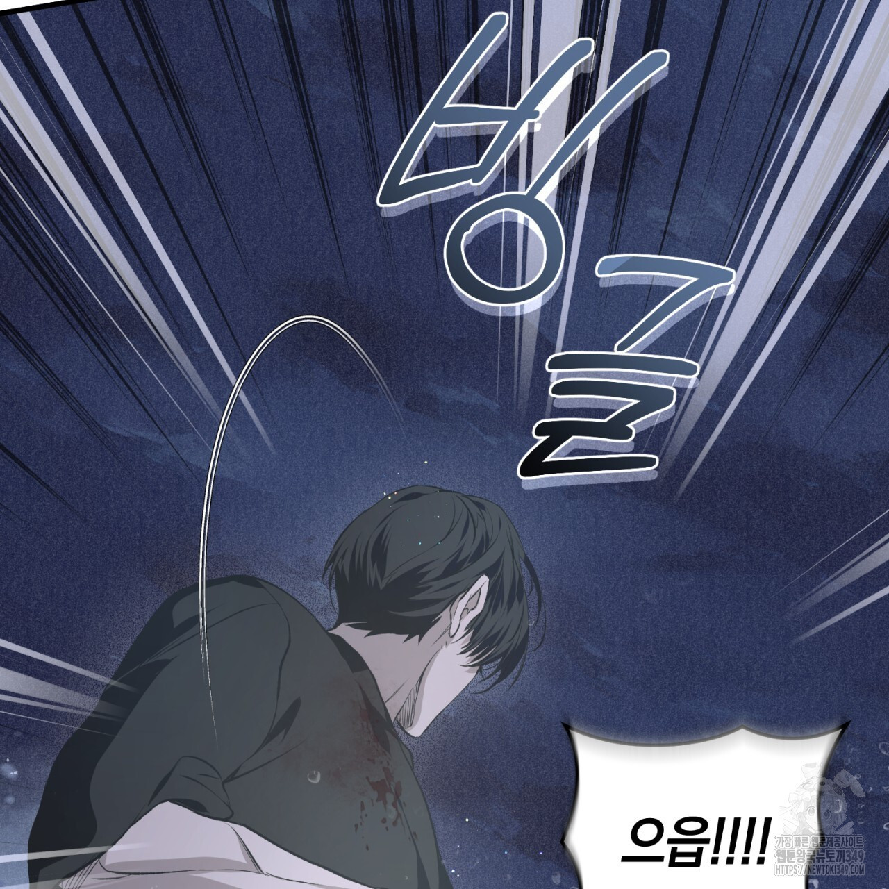유실 4화 - 웹툰 이미지 23