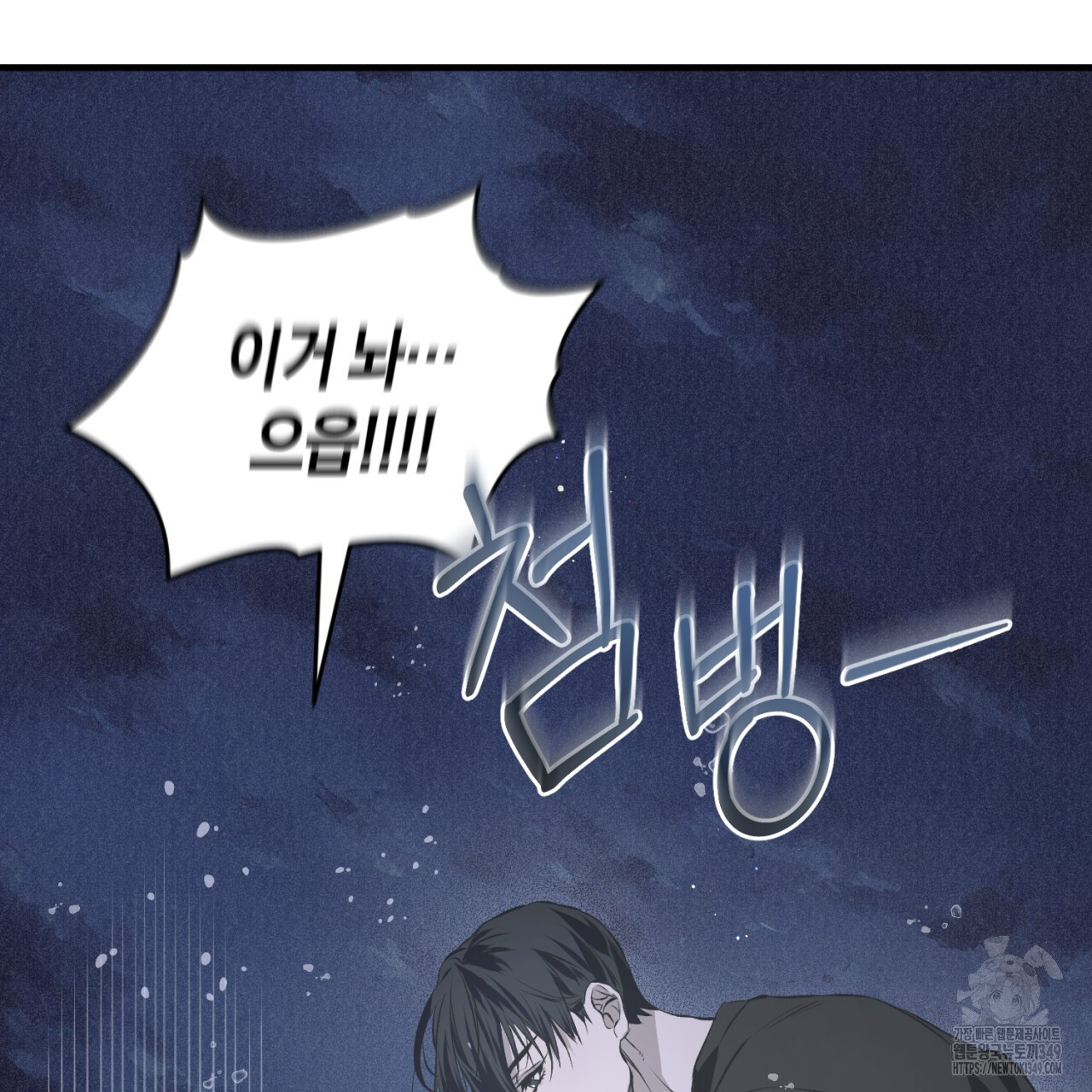 유실 4화 - 웹툰 이미지 31
