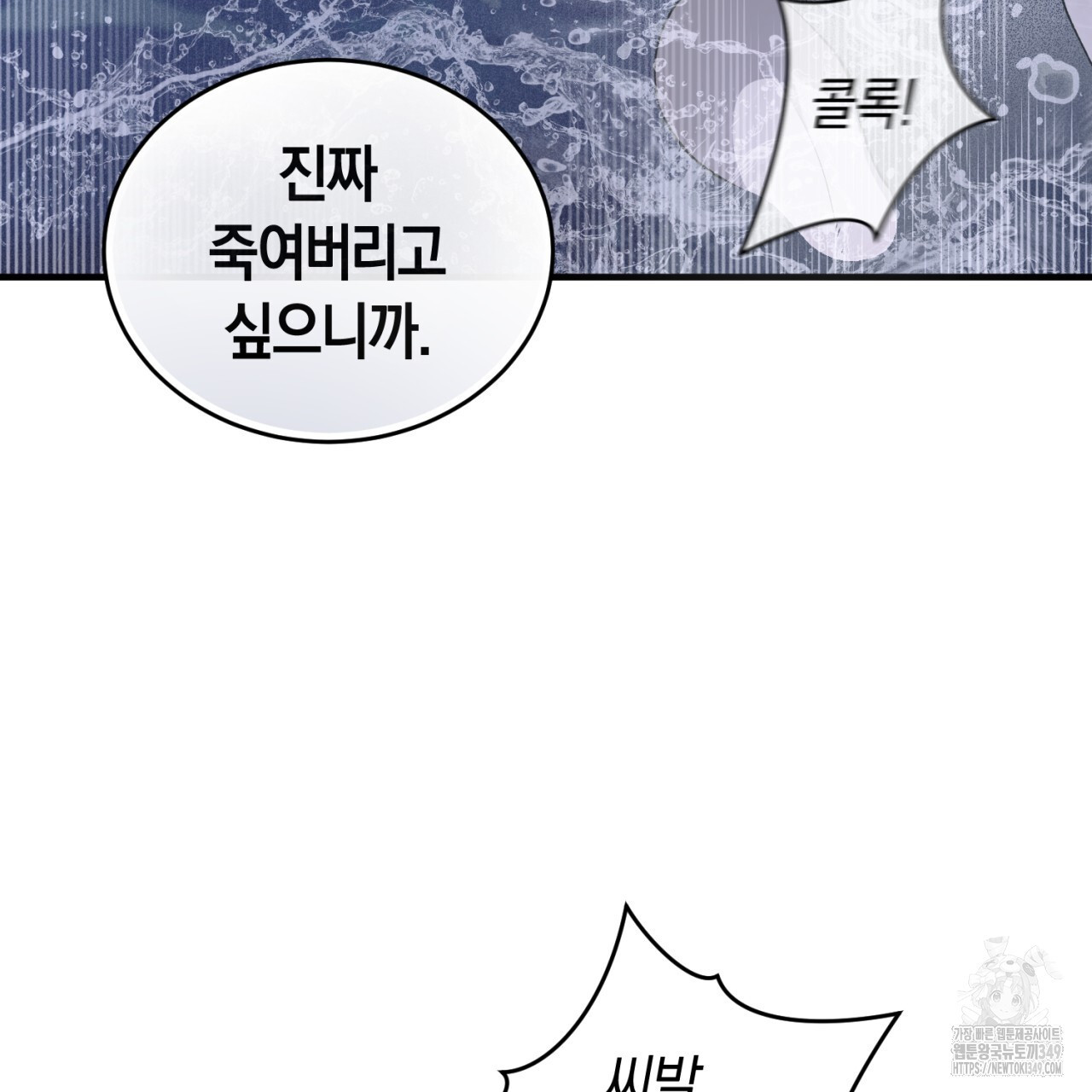유실 4화 - 웹툰 이미지 35
