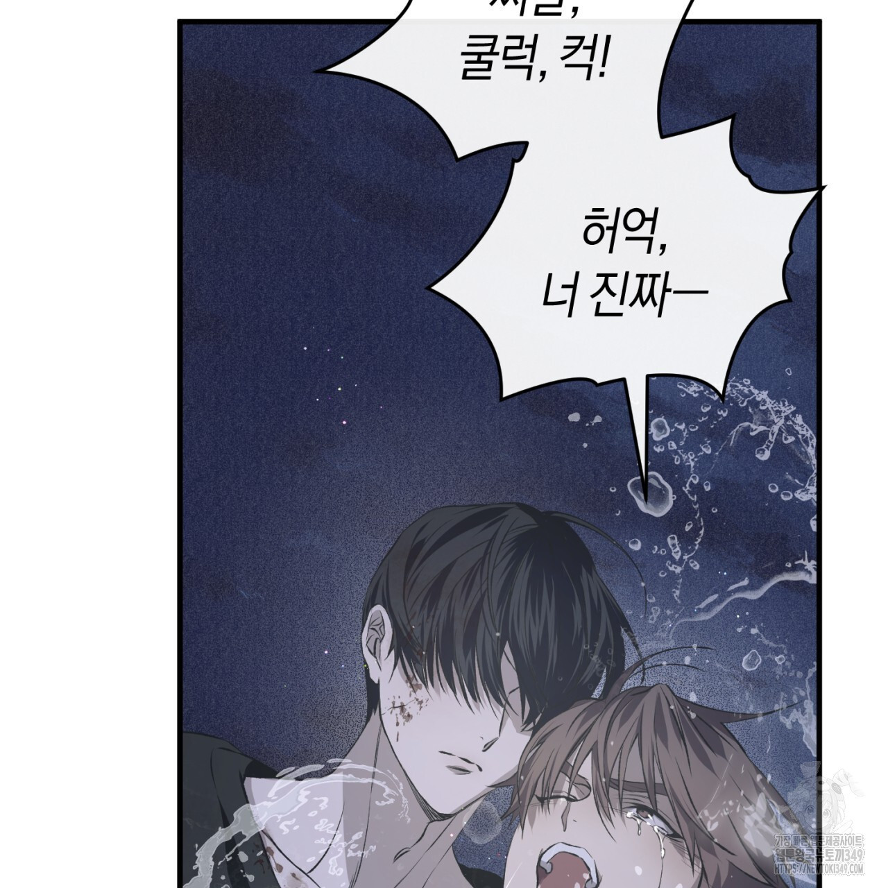 유실 4화 - 웹툰 이미지 36