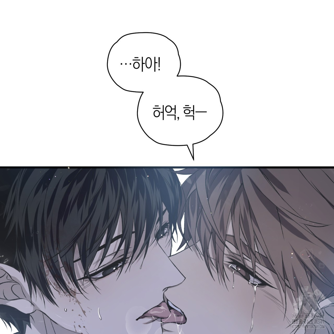 유실 4화 - 웹툰 이미지 44