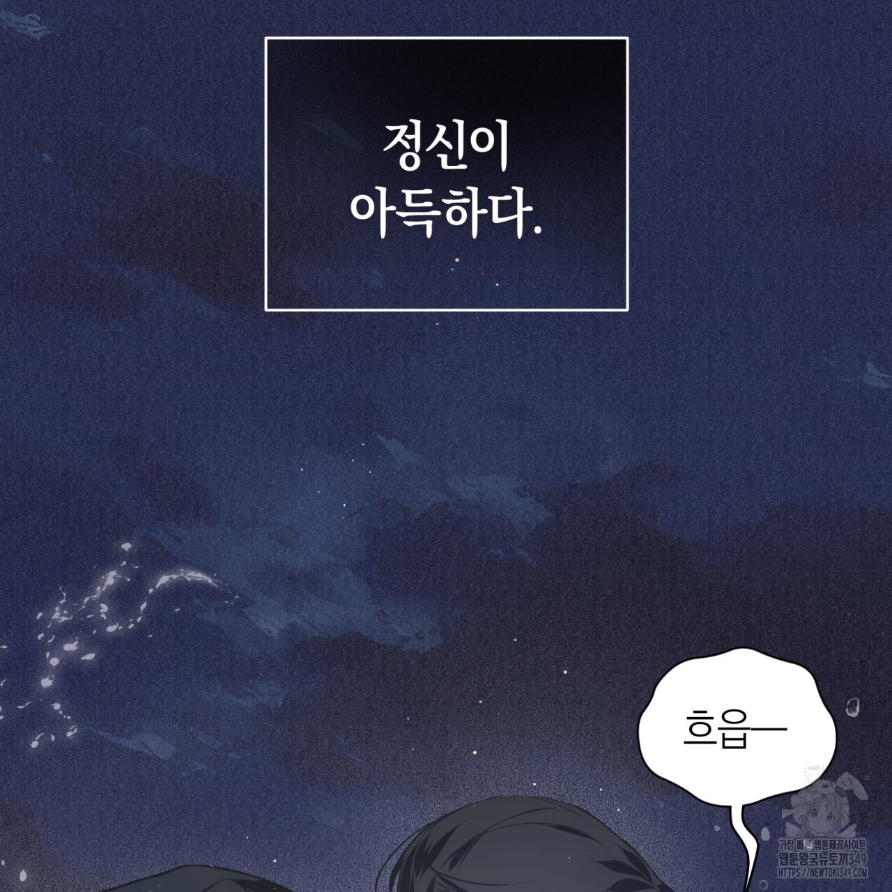 유실 4화 - 웹툰 이미지 46