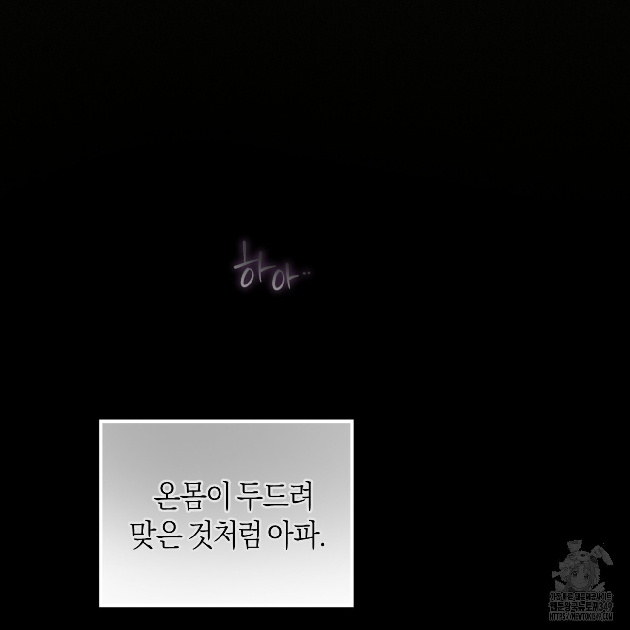 유실 4화 - 웹툰 이미지 55