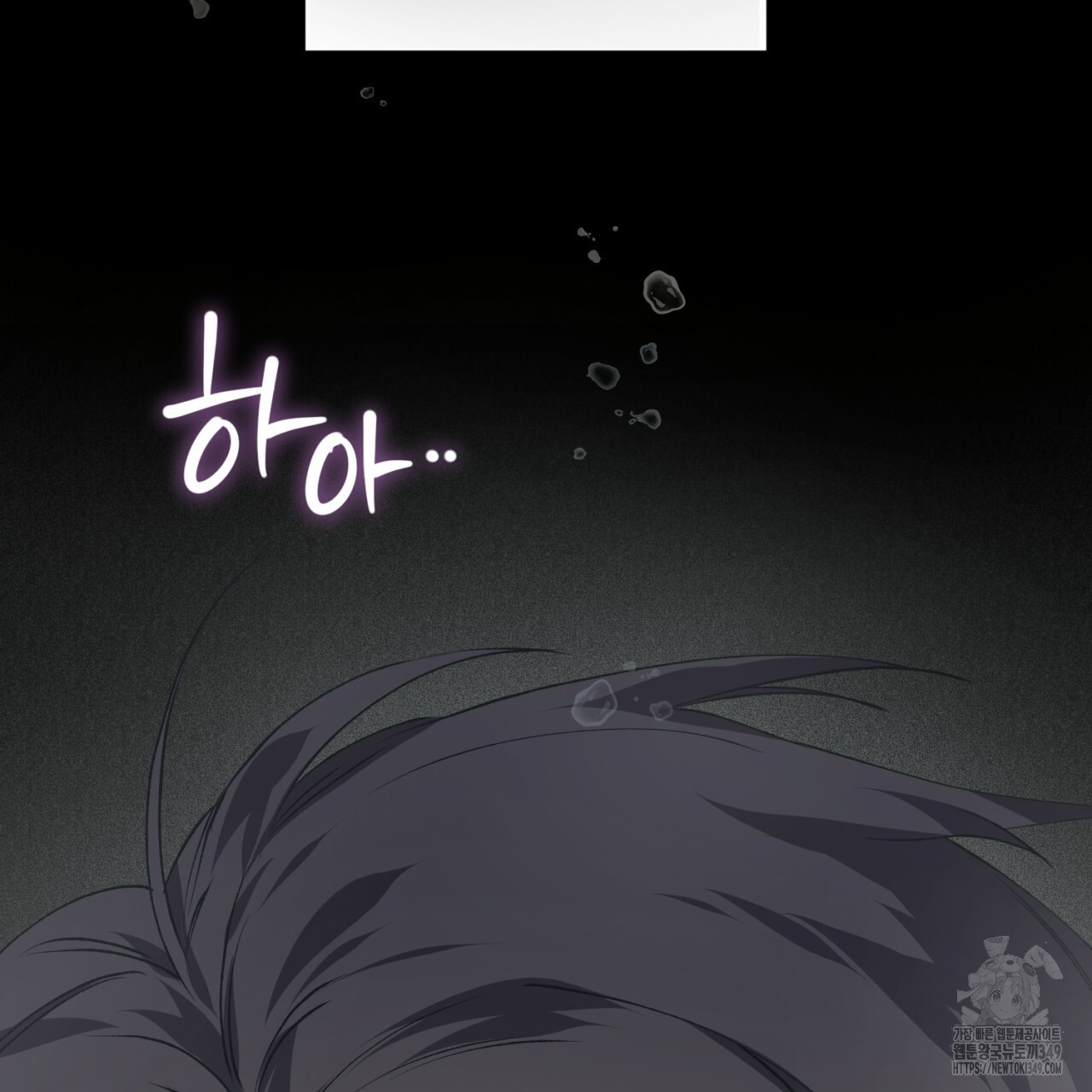 유실 4화 - 웹툰 이미지 57