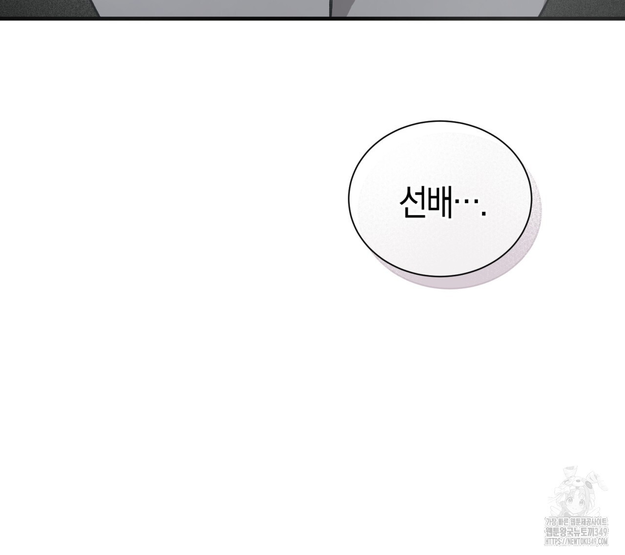 유실 4화 - 웹툰 이미지 59